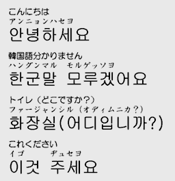 韓国 語 挨拶