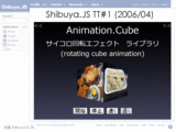 Shibuya.JS TT#1 (2006/04)